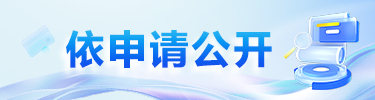 广东省地方金融监督管理局网上服务窗口